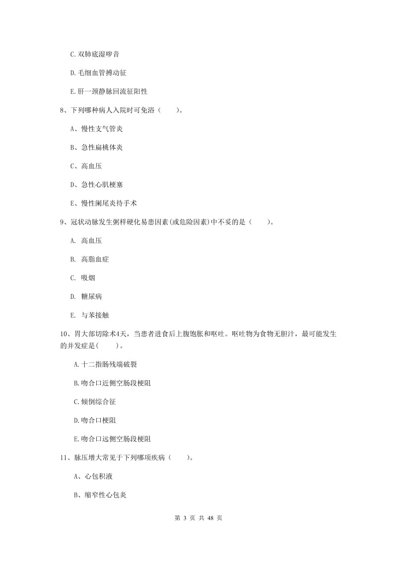 2020年护士职业资格证考试《专业实务》能力测试试题C卷.doc_第3页