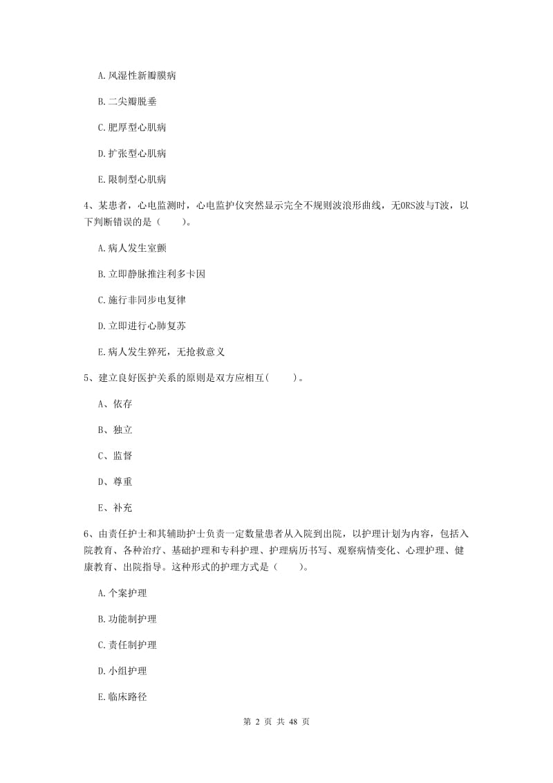 2020年护士职业资格考试《专业实务》全真模拟试题A卷 附解析.doc_第2页