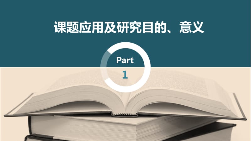 超宽带室内定位算法研究开题报告.ppt_第3页