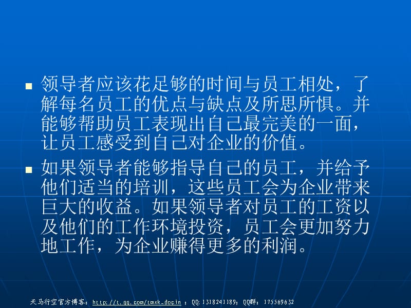 绩效管理-管理技巧与关键绩效指标.ppt_第3页