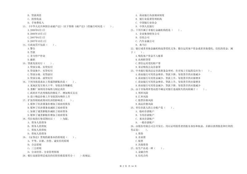 中级银行从业资格考试《银行业法律法规与综合能力》全真模拟考试试题C卷 附答案.doc_第2页