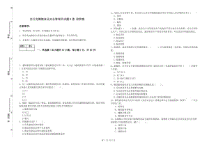 克什克騰旗食品安全管理員試題B卷 附答案.doc