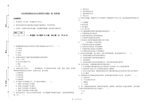 烏拉特前旗食品安全管理員試題C卷 附答案.doc