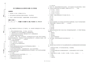 克什克騰旗食品安全管理員試題C卷 附答案.doc