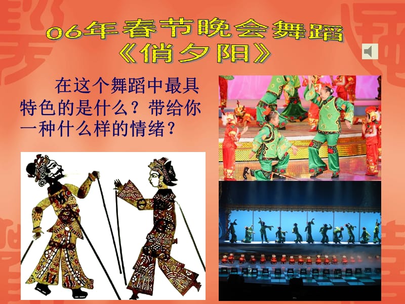 美在民间永不朽-中国民间美术.ppt_第1页