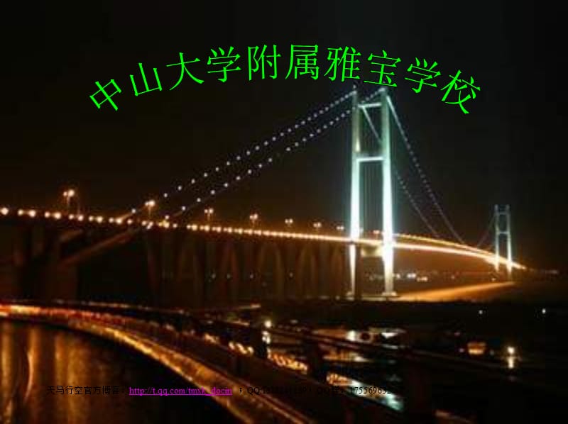 轴对称和轴对称图形ppt课件.ppt_第1页