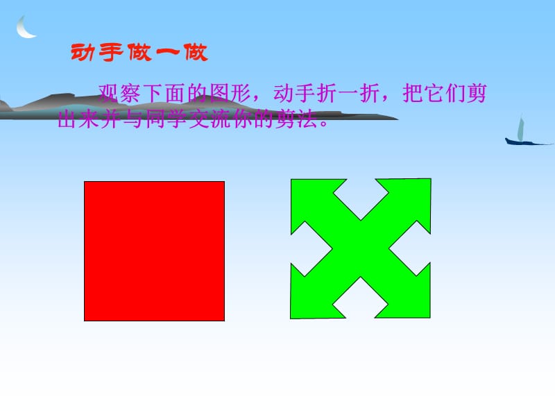 轴对称和轴对称图形ppt课件.ppt_第3页