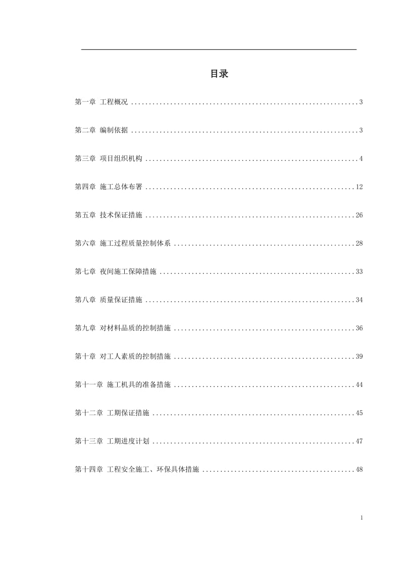 某综合楼室外幕墙施工组织设计_第1页