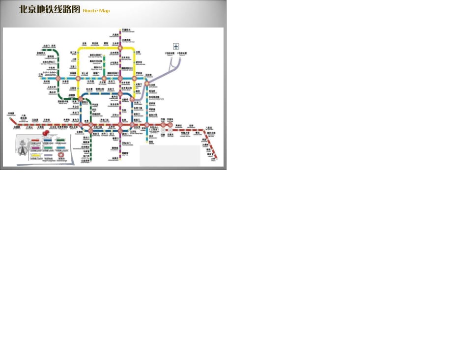 联博网创-北京地铁广告2010(全面介绍版).ppt_第1页