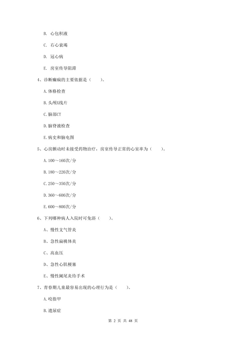 2020年护士职业资格考试《专业实务》每周一练试题D卷.doc_第2页