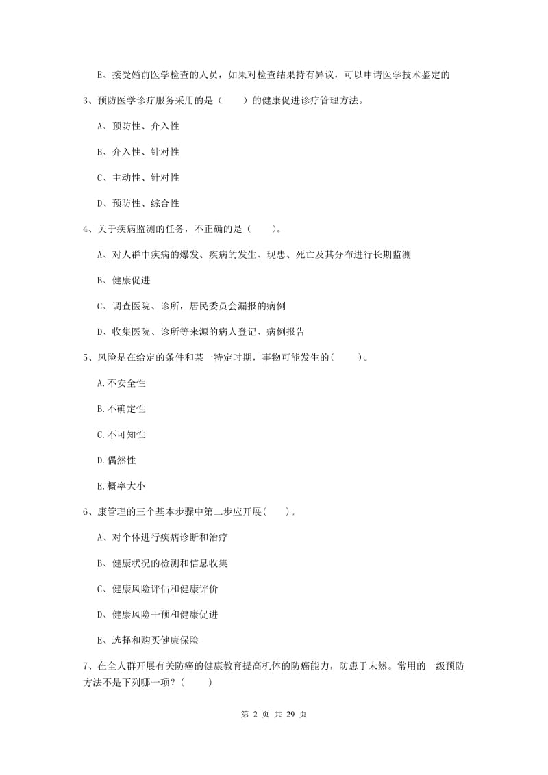 健康管理师《理论知识》押题练习试卷B卷 含答案.doc_第2页