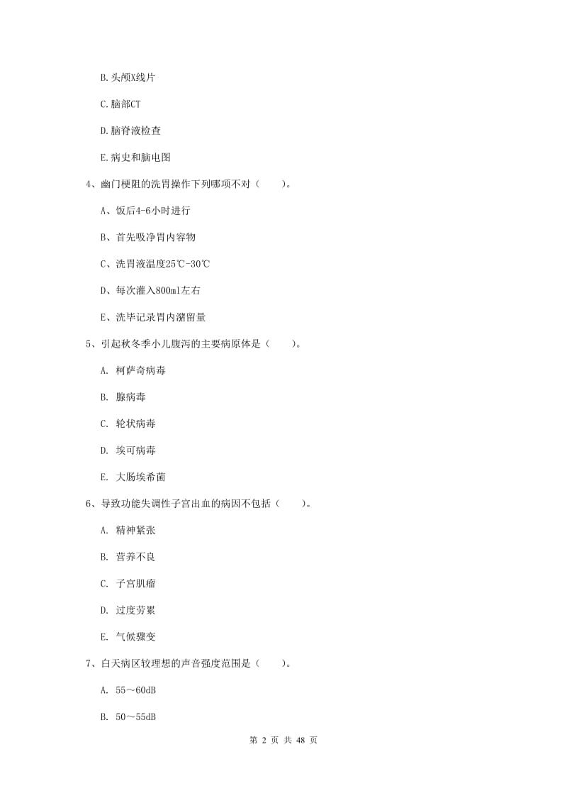 2020年护士职业资格考试《专业实务》能力检测试题C卷.doc_第2页