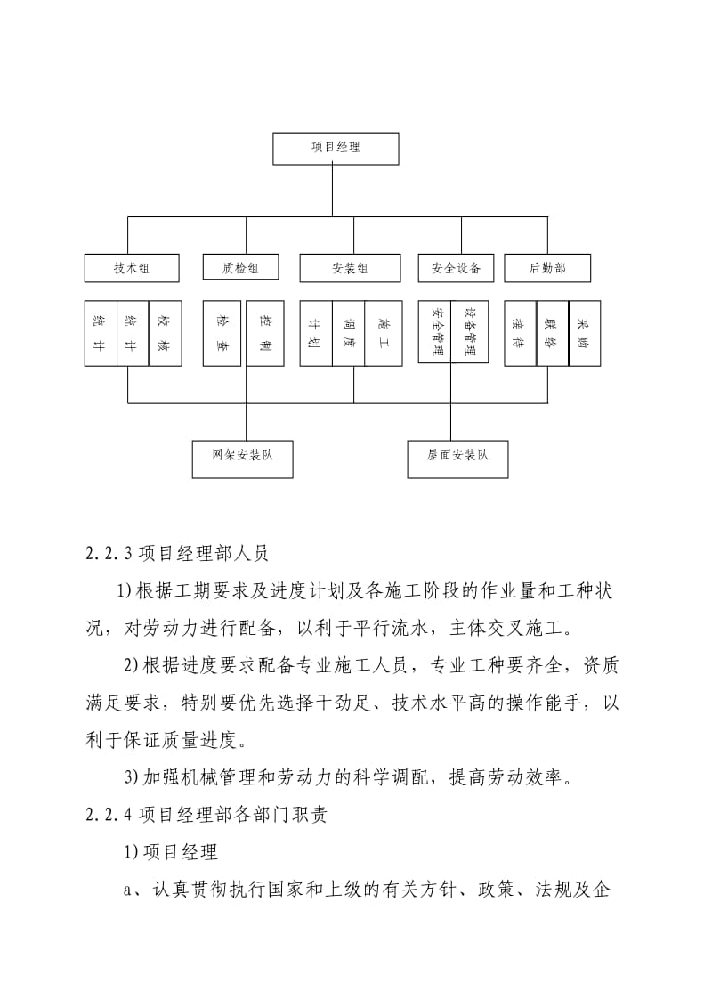 某网架施工组织设计方案_第3页