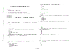 烏蘭浩特市食品安全管理員試題A卷 附答案.doc