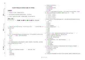 烏拉特中旗食品安全管理員試題D卷 附答案.doc