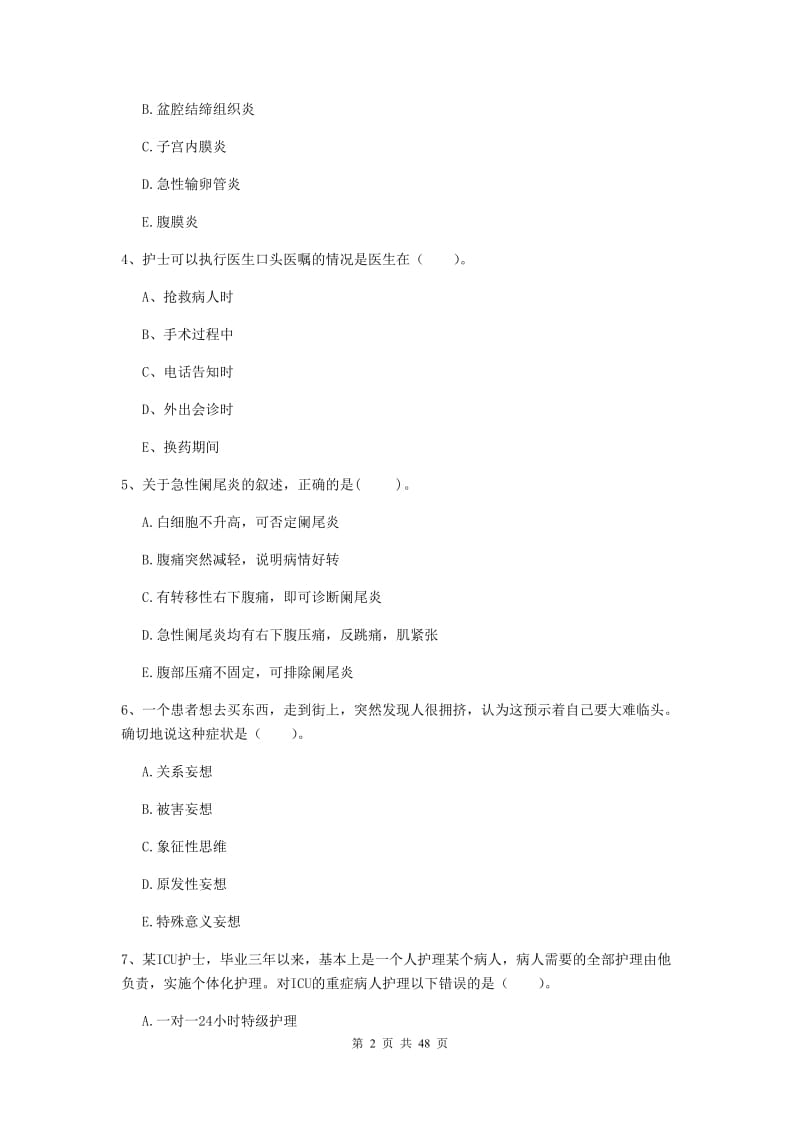 2020年护士职业资格证《专业实务》自我检测试卷C卷 附解析.doc_第2页