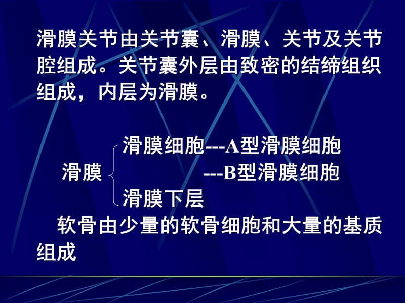 类风湿性关节炎(RA).ppt_第3页