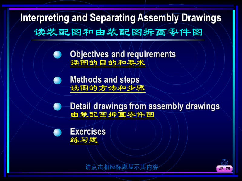 装配图的读图和拆画零件图.ppt_第1页