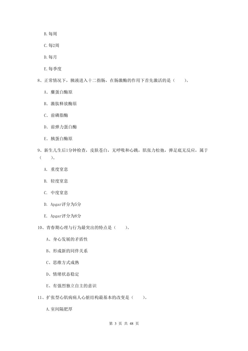 护士职业资格证考试《专业实务》能力检测试题A卷 附解析.doc_第3页