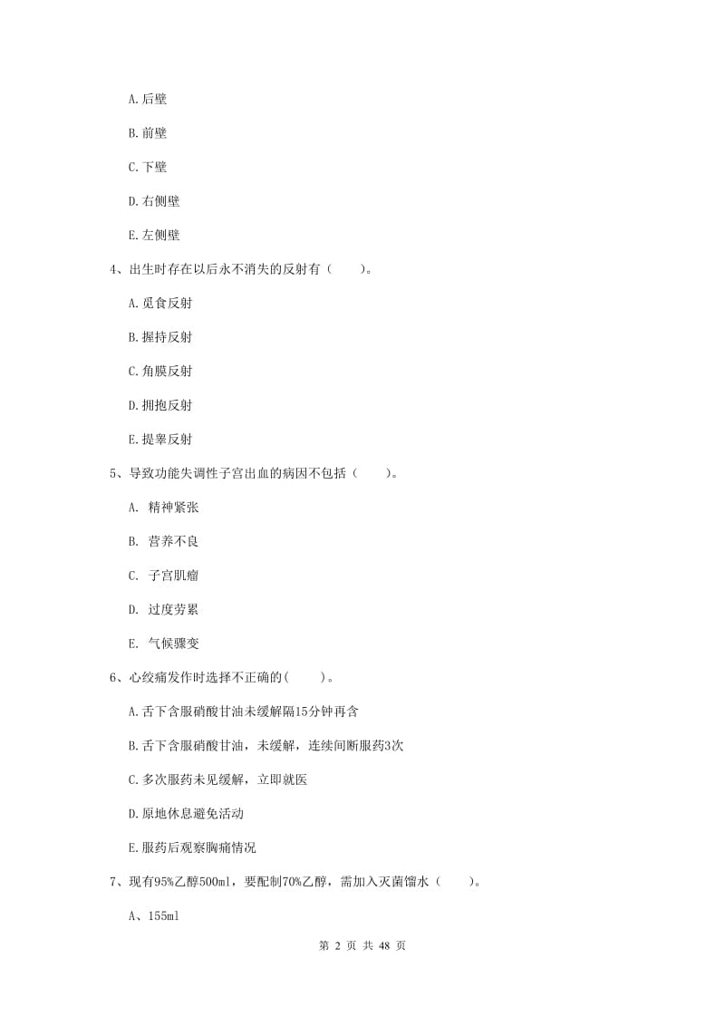 护士职业资格证《专业实务》能力测试试题B卷.doc_第2页