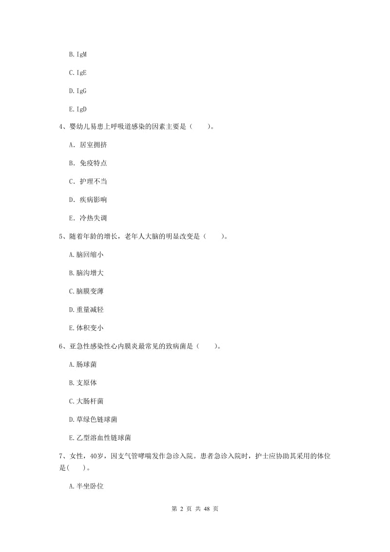 护士职业资格证考试《专业实务》押题练习试题C卷.doc_第2页