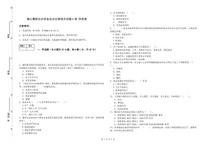 峨山彝族自治縣食品安全管理員試題D卷 附答案.doc