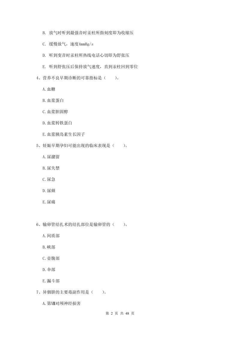 护士职业资格考试《实践能力》强化训练试题D卷.doc_第2页