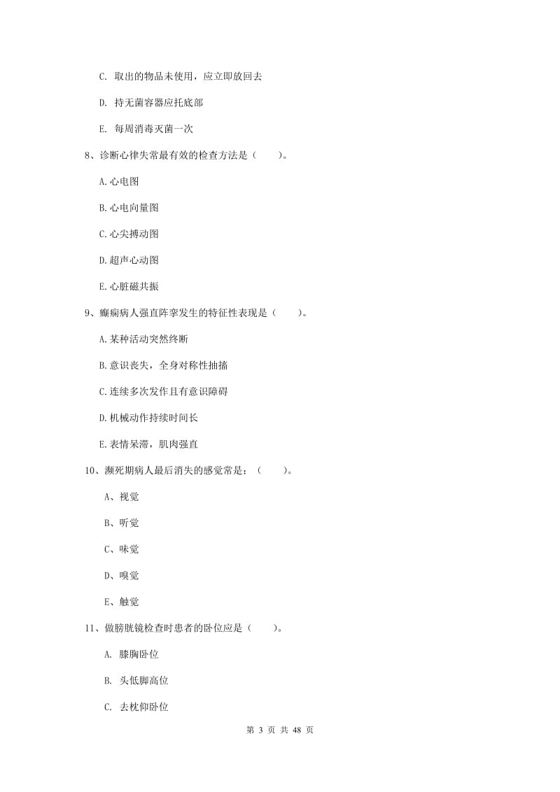 护士职业资格《实践能力》考前检测试题C卷 含答案.doc_第3页