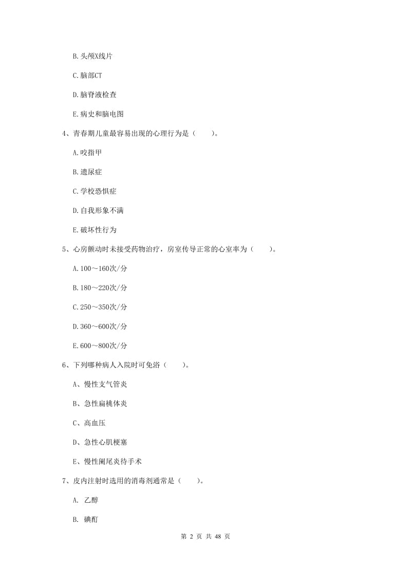 护士职业资格证考试《专业实务》考前练习试题B卷 含答案.doc_第2页