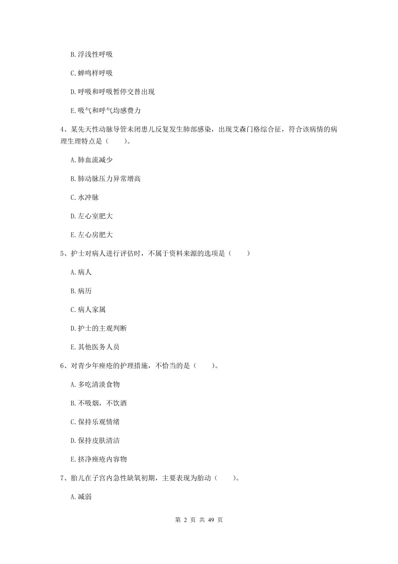 护士职业资格《实践能力》过关练习试题C卷.doc_第2页