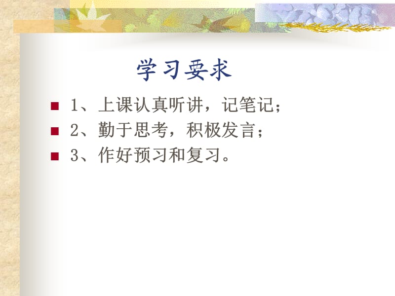 经济法课件第一章.ppt_第1页