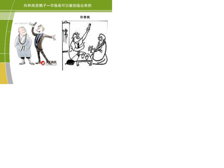 《需求與供給》PPT課件.ppt_第1頁(yè)