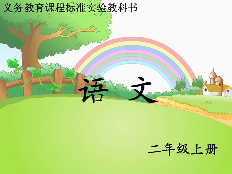 《小貓刮胡子》PPT課件.ppt_第1頁