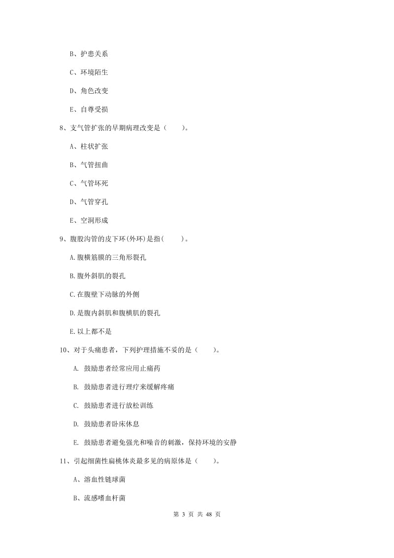 护士职业资格证考试《专业实务》题库综合试卷D卷 附答案.doc_第3页