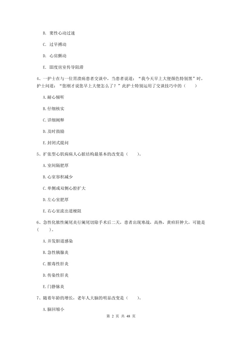 护士职业资格《专业实务》考前练习试题D卷.doc_第2页