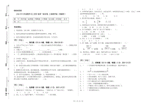 2020年六年级数学【上册】每周一练试卷 上海教育版（附解析）.doc