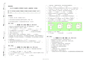 2019年六年級數(shù)學(xué)上學(xué)期每周一練試卷 上海教育版（含答案）.doc