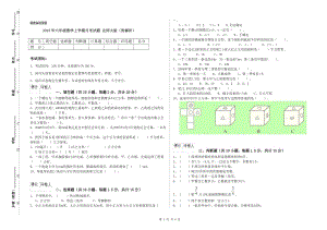 2019年六年級數(shù)學上學期月考試題 北師大版（附解析）.doc