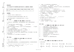 2019年實(shí)驗(yàn)小學(xué)小升初數(shù)學(xué)能力提升試卷B卷 上海教育版（附答案）.doc