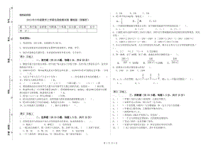 2019年六年級數(shù)學(xué)上學(xué)期自我檢測試卷 贛南版（附解析）.doc