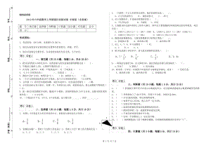 2019年六年級(jí)數(shù)學(xué)上學(xué)期強(qiáng)化訓(xùn)練試卷 長(zhǎng)春版（含答案）.doc