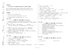 2019年實驗小學(xué)小升初數(shù)學(xué)提升訓(xùn)練試卷D卷 蘇教版（附解析）.doc