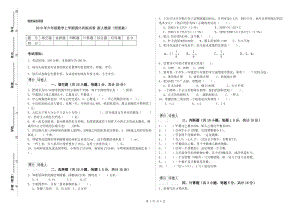 2019年六年級數(shù)學(xué)上學(xué)期強化訓(xùn)練試卷 新人教版（附答案）.doc