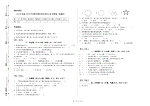 2019年實(shí)驗(yàn)小學(xué)小升初數(shù)學(xué)模擬考試試卷A卷 浙教版（附解析）.doc