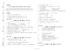 2019年六年級數(shù)學上學期開學考試試卷 北師大版（附解析）.doc