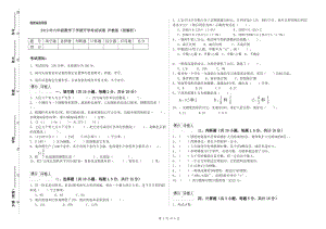 2019年六年級數(shù)學下學期開學考試試卷 滬教版（附解析）.doc