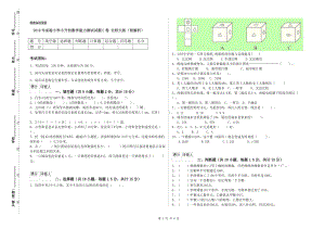 2019年实验小学小升初数学能力测试试题C卷 北师大版（附解析）.doc