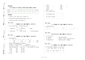 2019年实验小学二年级语文下学期月考试卷 豫教版（附答案）.doc