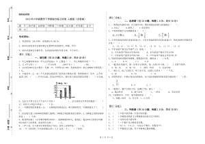 2019年六年級(jí)數(shù)學(xué)下學(xué)期綜合練習(xí)試卷 人教版（含答案）.doc