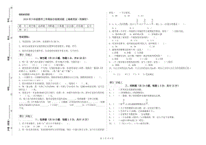 2019年六年級(jí)數(shù)學(xué)上學(xué)期綜合檢測(cè)試題 上海教育版（附解析）.doc